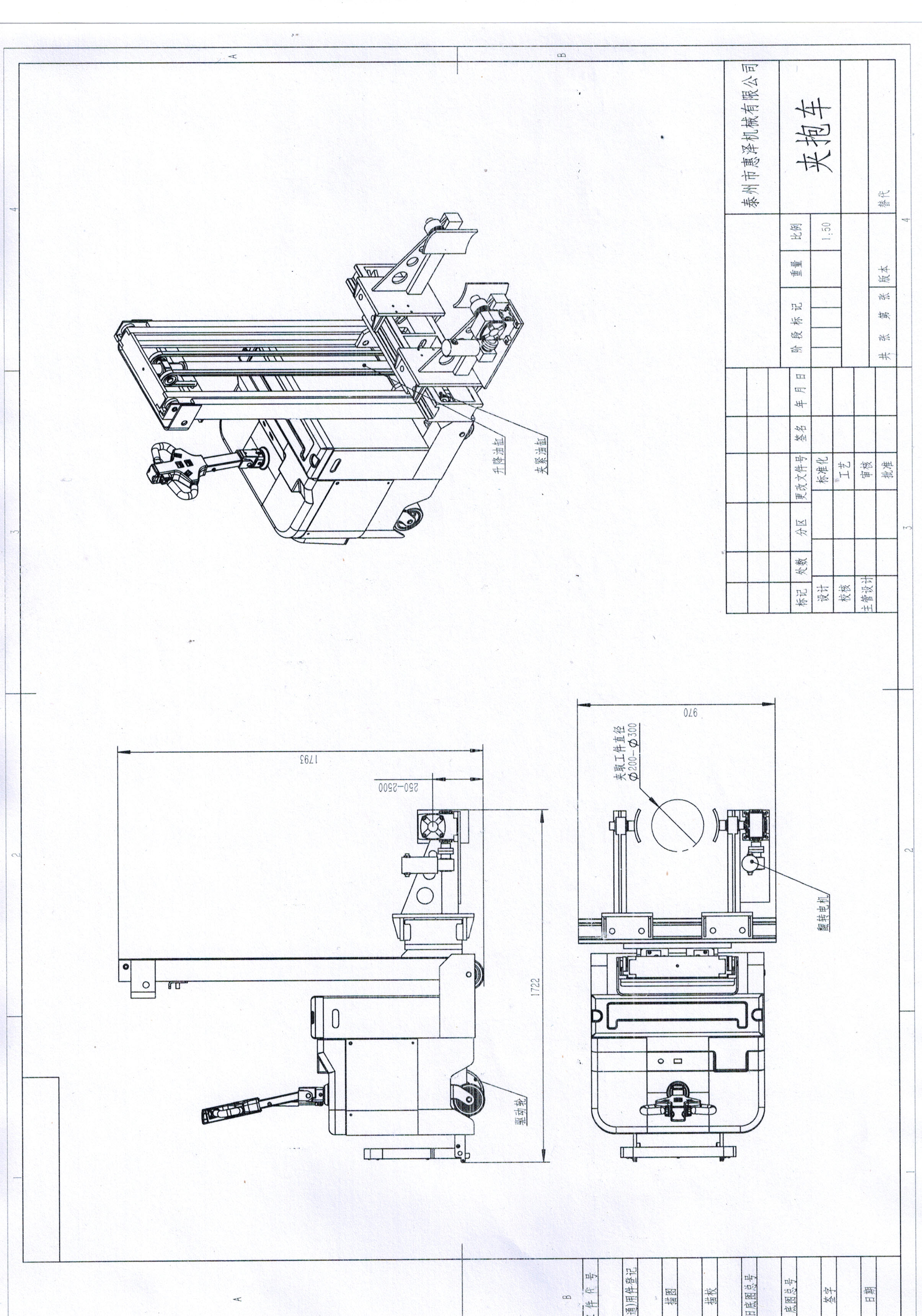 CCI20151127紙筒車前后翻轉
